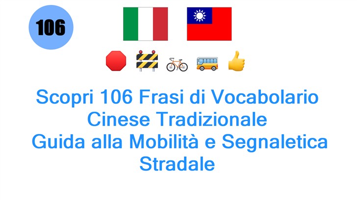 Scopri 106 Frasi di Vocabolario Cinese Tradizionale: Guida alla Mobilità e Segnaletica Stradale